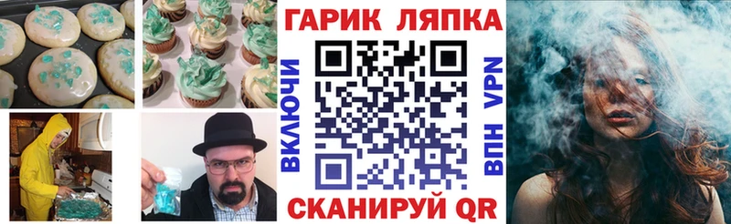 Еда ТГК конопля  omg зеркало  Полярный  маркетплейс какой сайт  купить закладку 