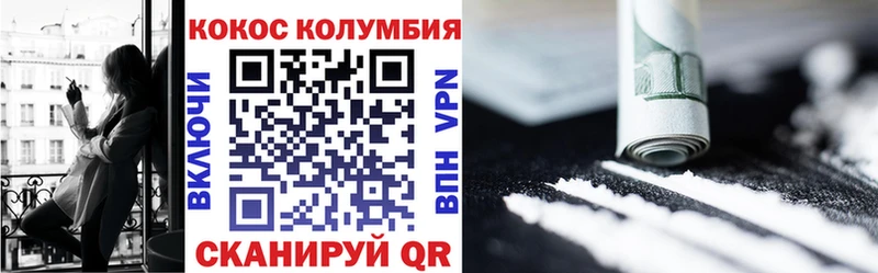 Кокаин Колумбийский Полярный