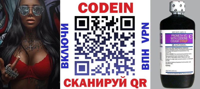 Кодеин напиток Lean (лин)  Полярный 