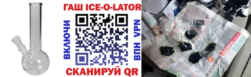 ГАШИШ гарик  omg   Полярный  где купить наркотик 