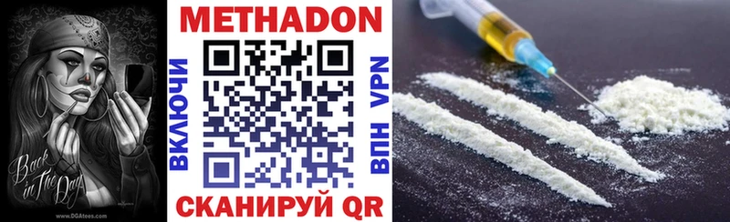МЕТАДОН methadone Полярный